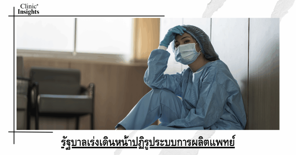The government is accelerating reform of the medical production system.