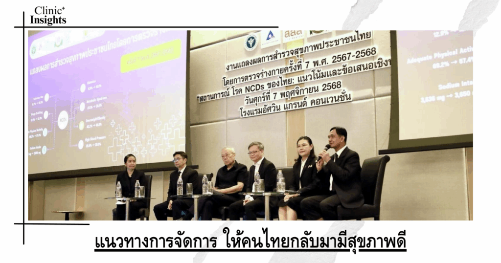 Management guidelines for Thai people to regain good health