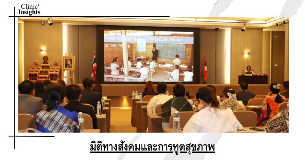 Social Dimension and Health Diplomacy