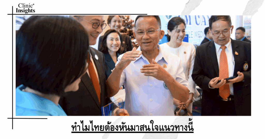 Why should Thailand pay attention to this approach?