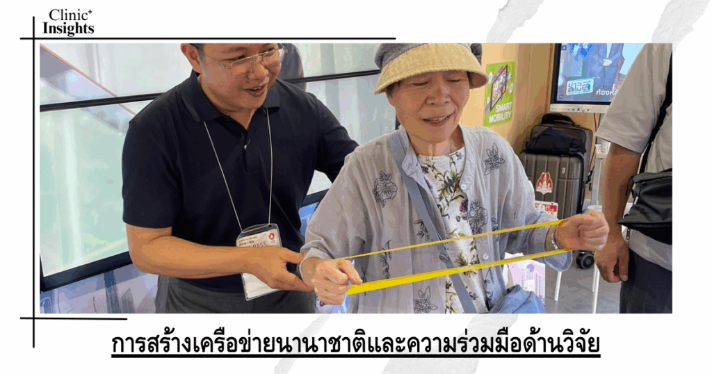 Building international networks and research collaborations