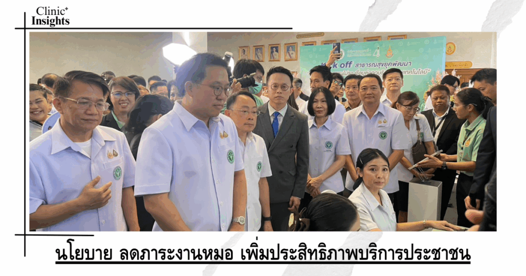 Policy to reduce the workload of doctors and increase efficiency in public services