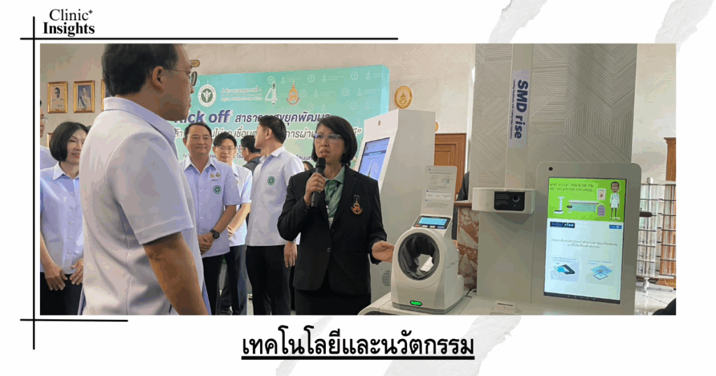 Technology and innovation