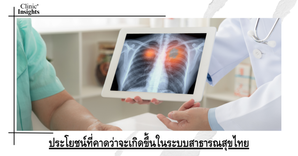 Expected benefits for the Thai public health system