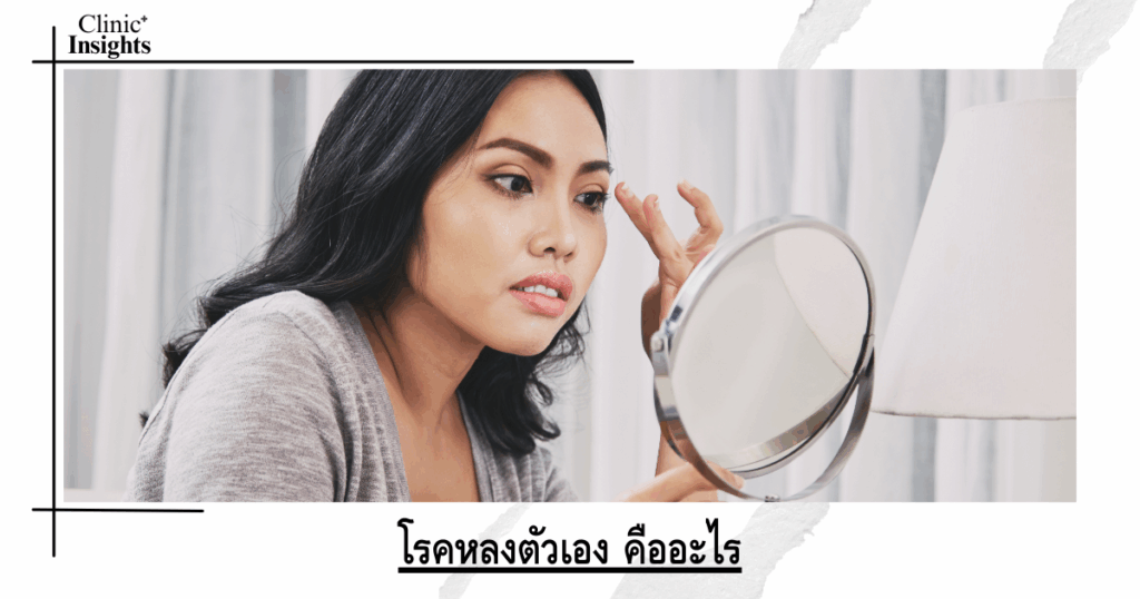 What is narcissism?