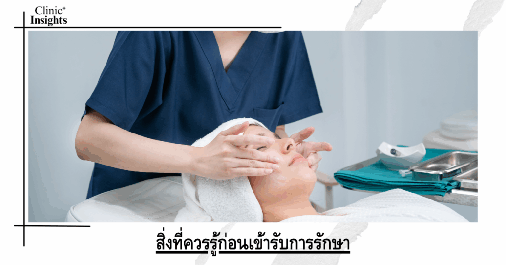 Things you should know before receiving treatment