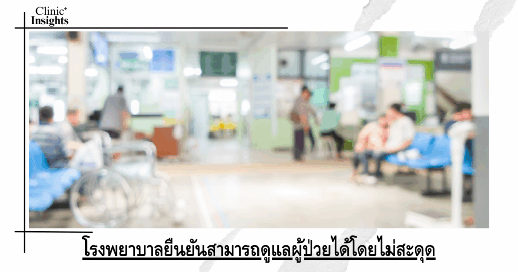 The hospital confirmed that it can care for patients without interruption.