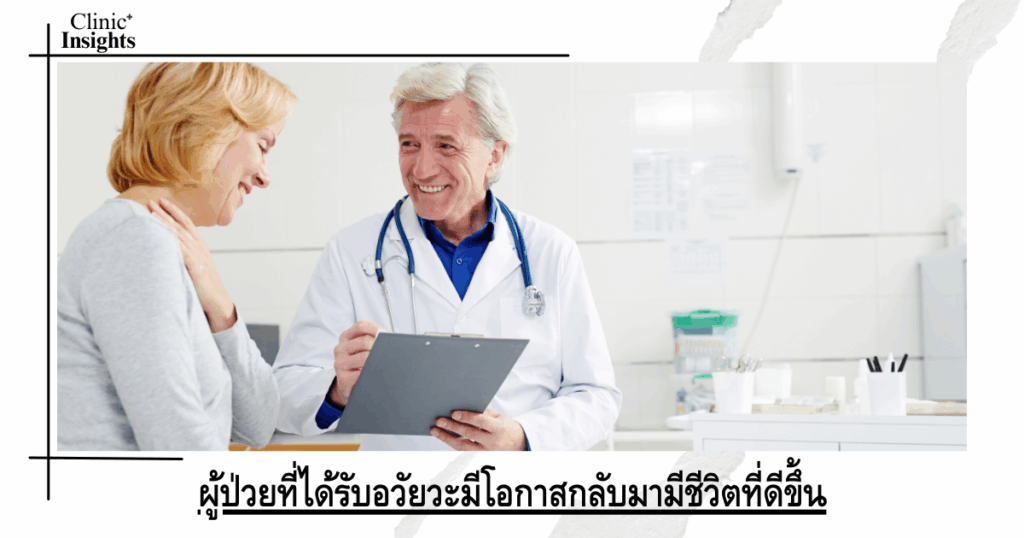 Patients who receive organs have a chance to have a better life.