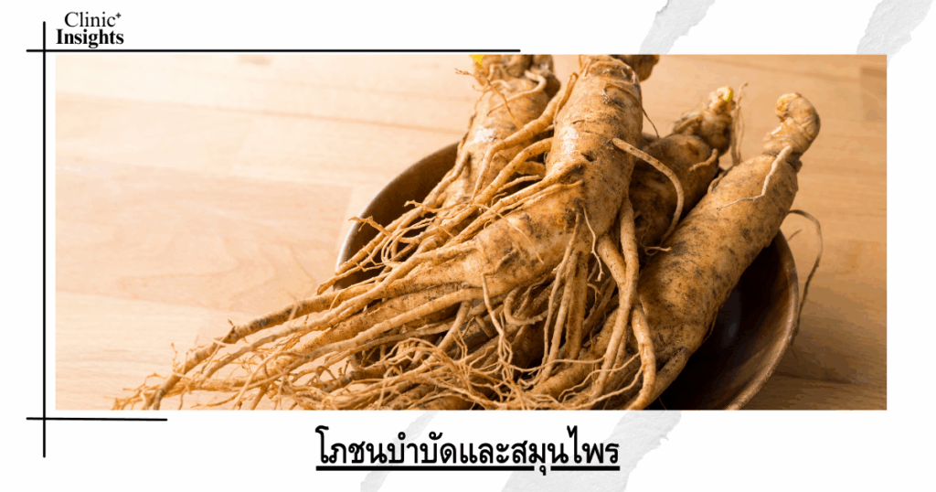Nutritional therapy and herbs