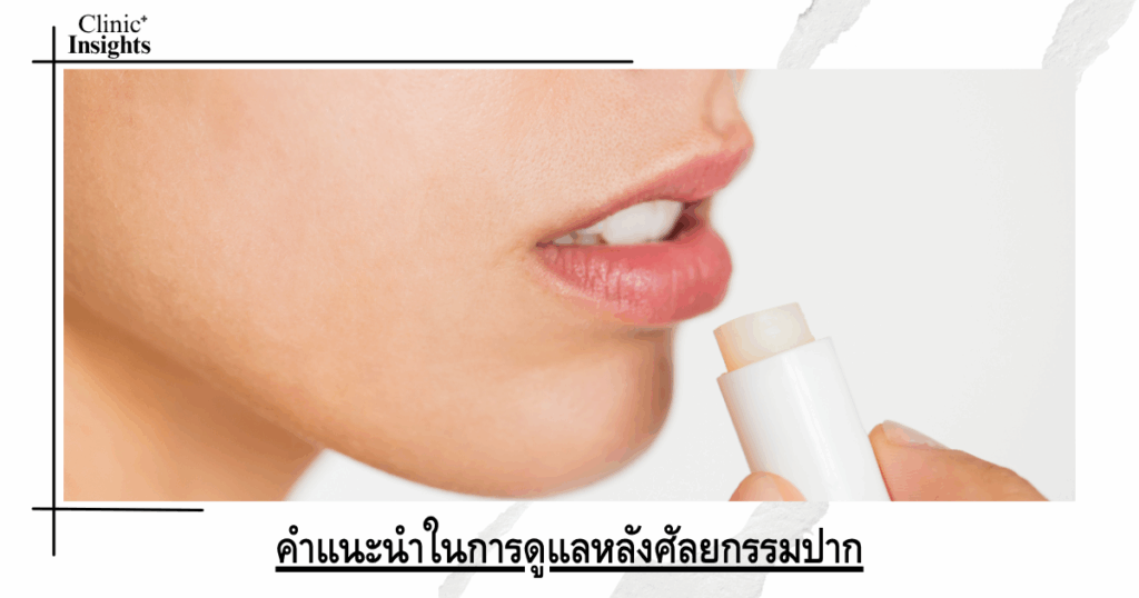 Post-operative care instructions for oral surgery