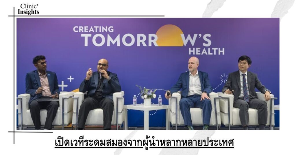 เปิดเวทีระดมสมองจากผู้นำหลากหลายประเทศ เปิดเวทีระดมสมองจากผู้นำหลากหลายประเทศ