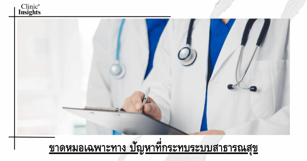 Lack of specialist doctors, a problem affecting the public health system