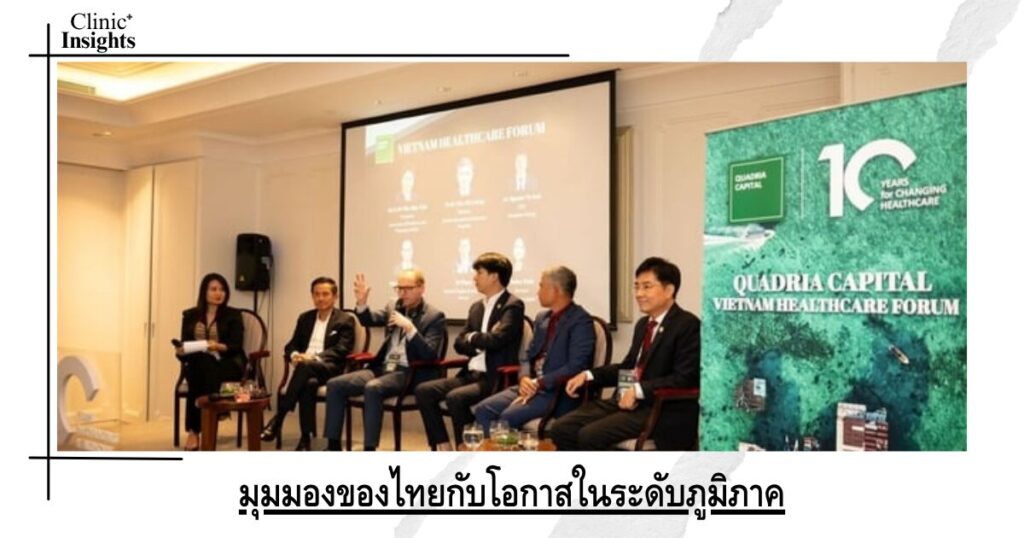 มุมมองของไทยกับโอกาสในระดับภูมิภาค มุมมองของไทยกับโอกาสในระดับภูมิภาค