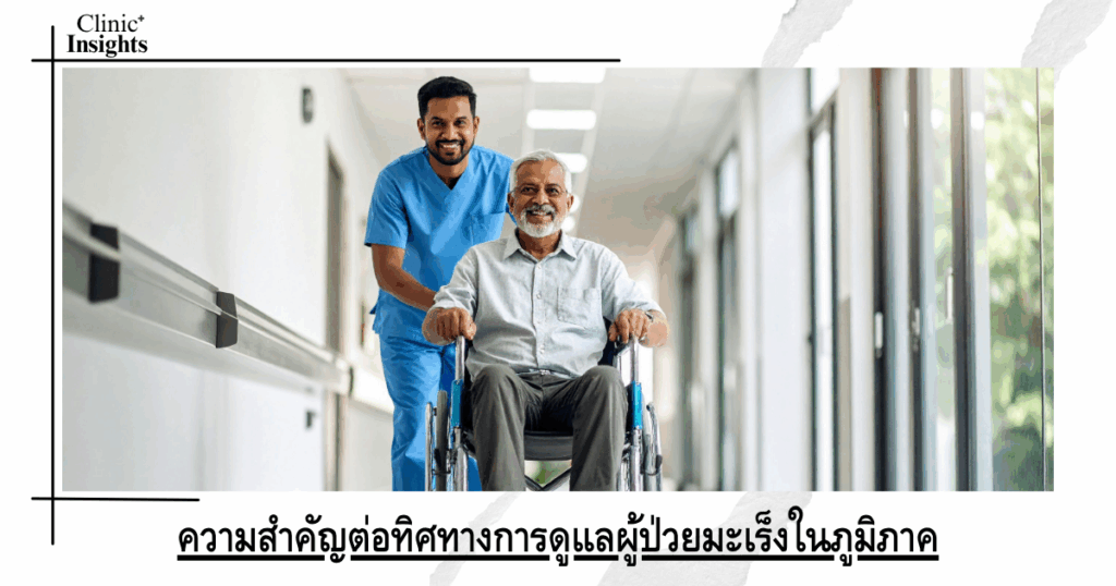 Importance of the direction of cancer patient care in the region