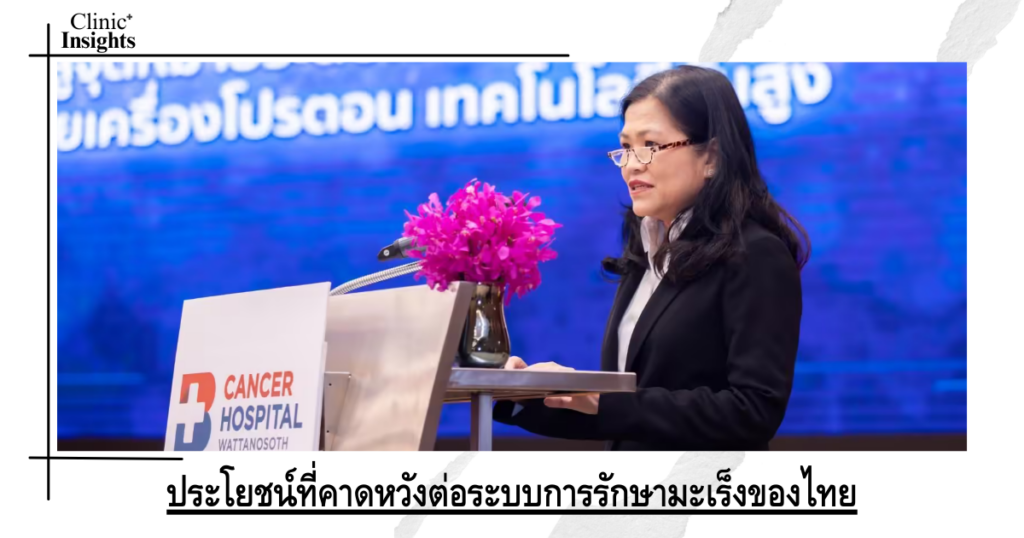 Expected benefits to the Thai cancer treatment system