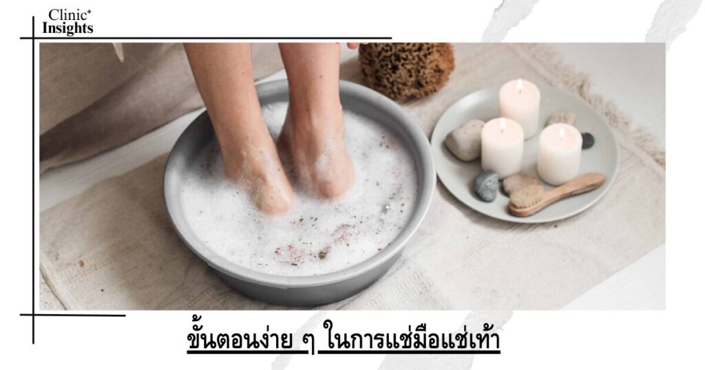 Easy steps for soaking your hands and feet Easy steps for soaking your hands and feet