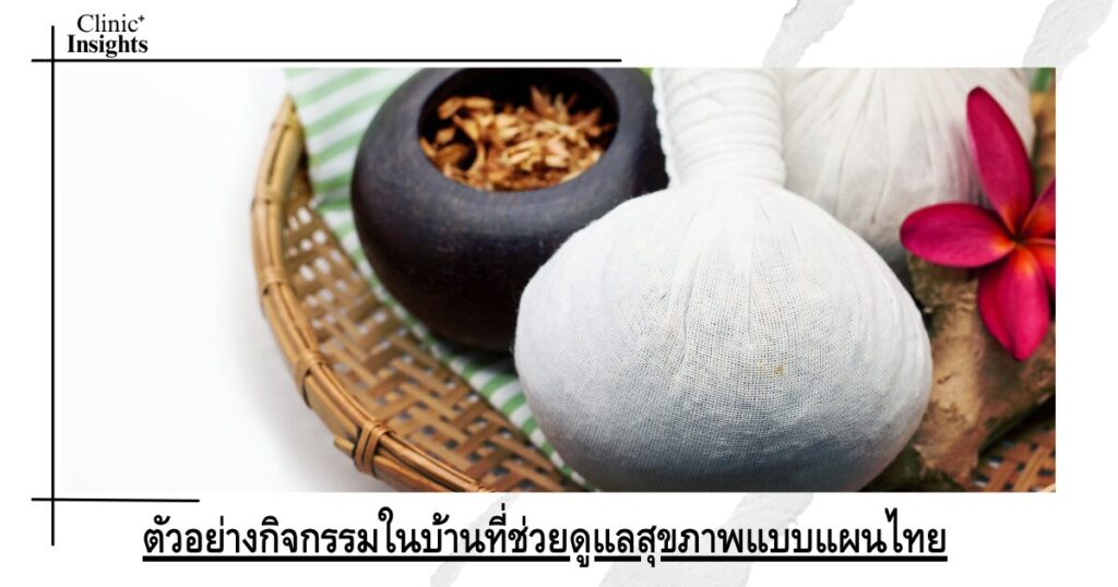 Examples of home activities that help maintain traditional Thai health