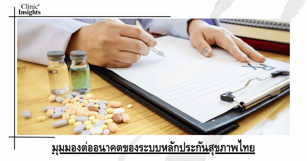 Perspectives on the future of the Thai health insurance system