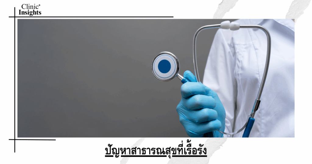 Chronic public health problems