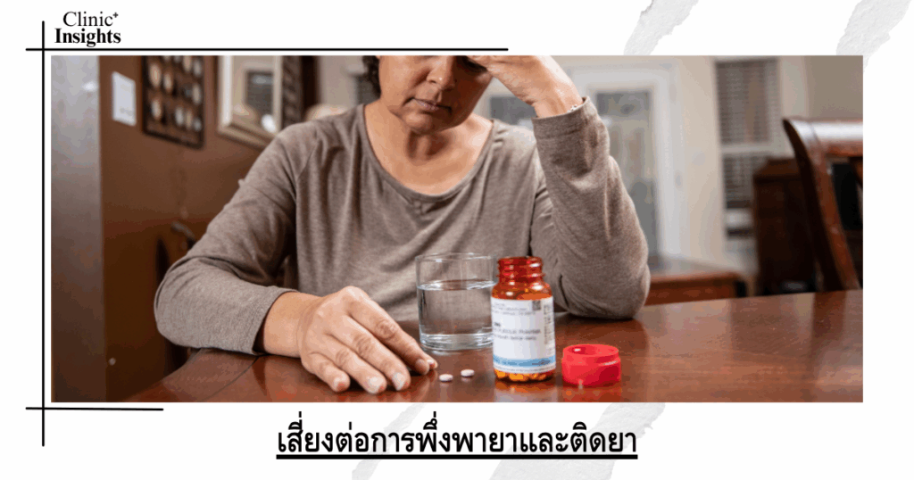 Risk of drug dependence and addiction
