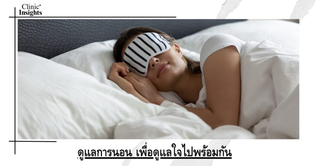 Take care of your sleep to take care of your heart at the same time.