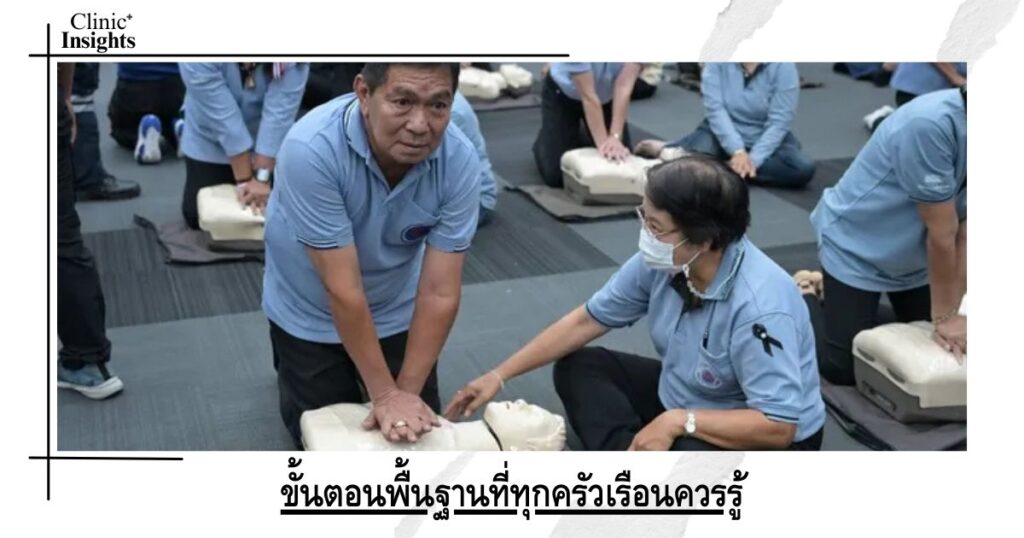 ขั้นตอนพื้นฐานที่ทุกครัวเรือนควรรู้