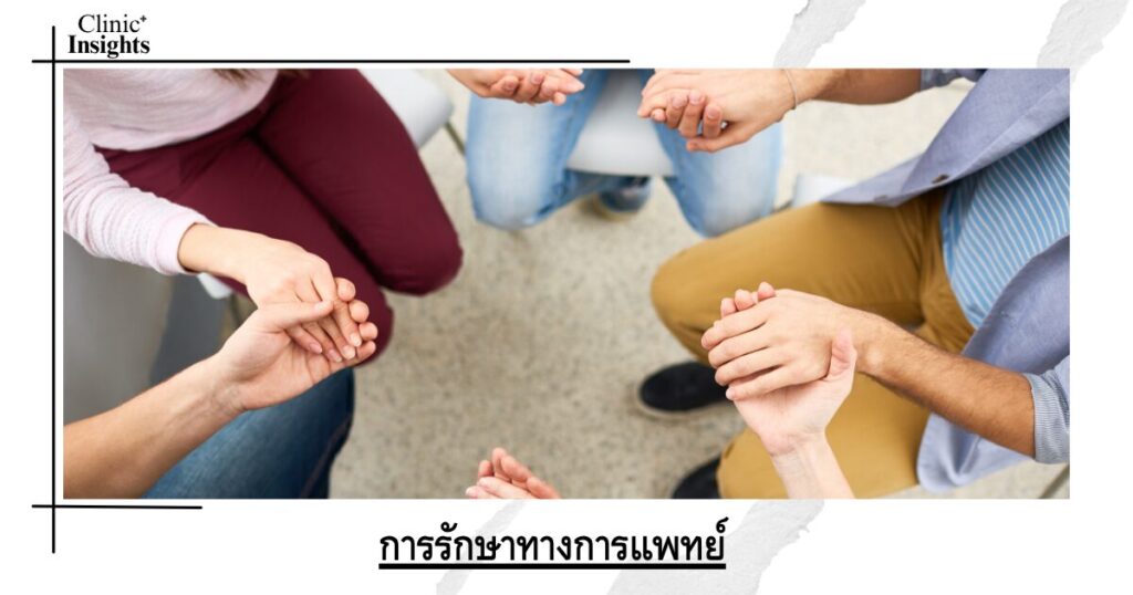 medical treatment
