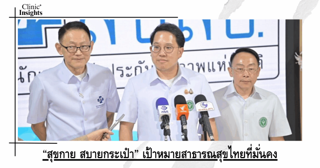 “Healthy body, easy wallet” is a stable public health goal for Thailand.