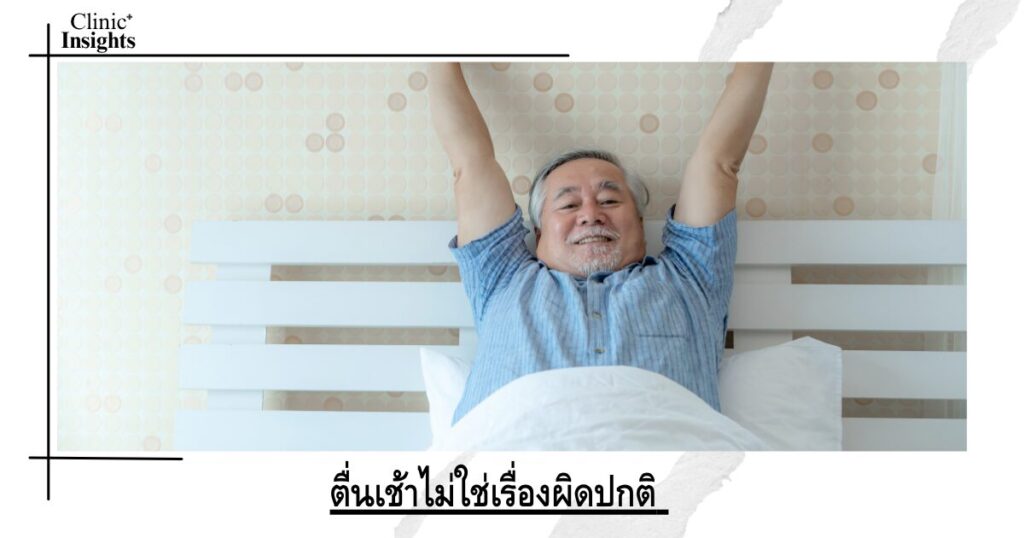 Waking up early is not unusual, but you have to consider your “freshness” after waking up.