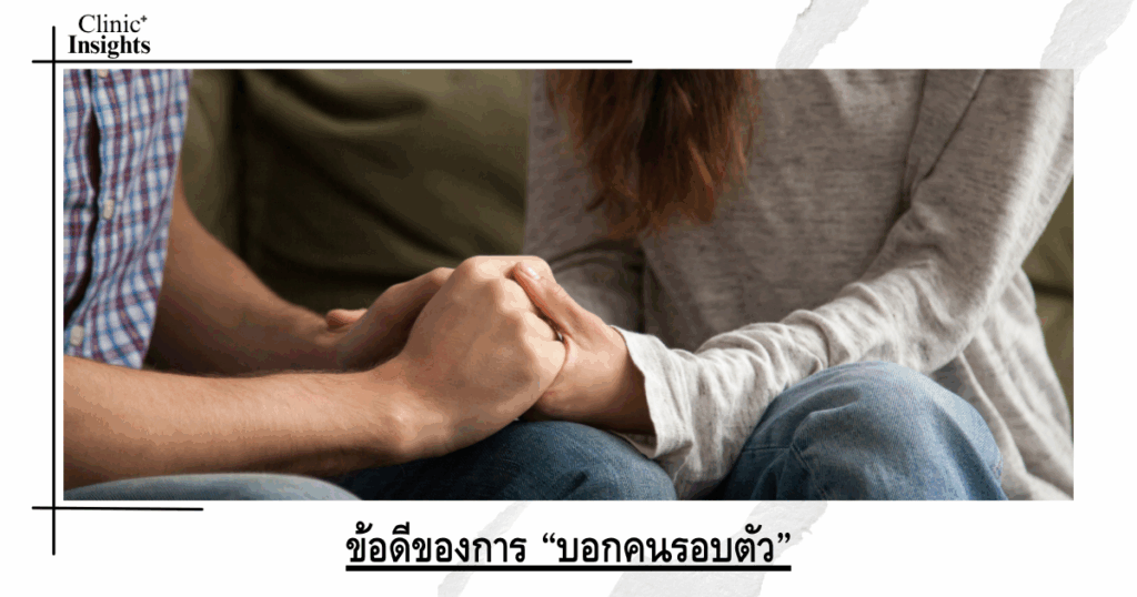 The benefits of “telling people around you”