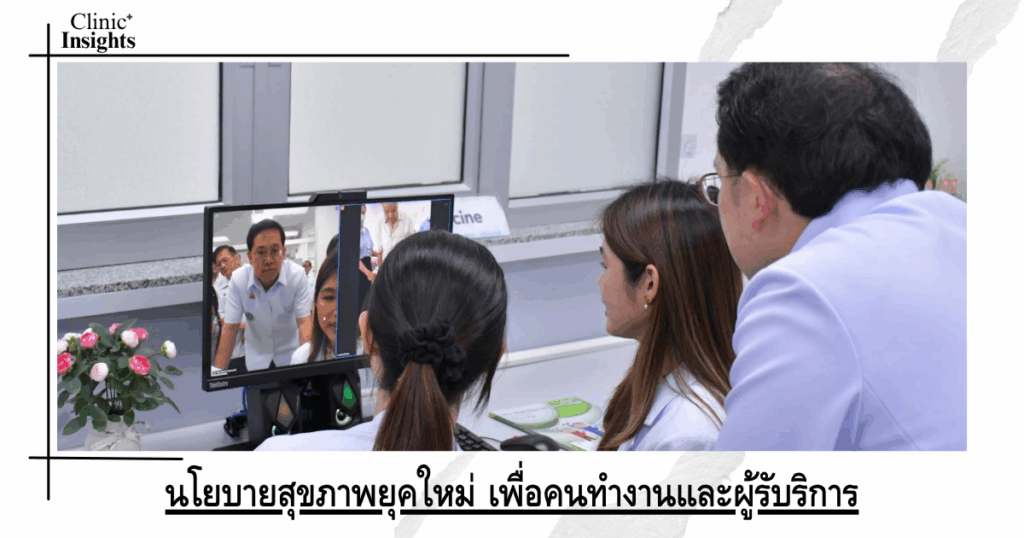 Modern health policy for workers to receive services at the same time