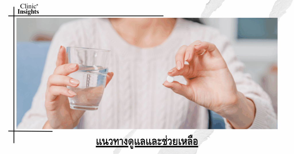 Care and assistance guidelines