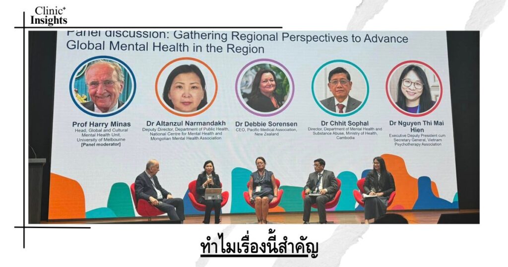 ทำไมเรื่องนี้สำคัญ