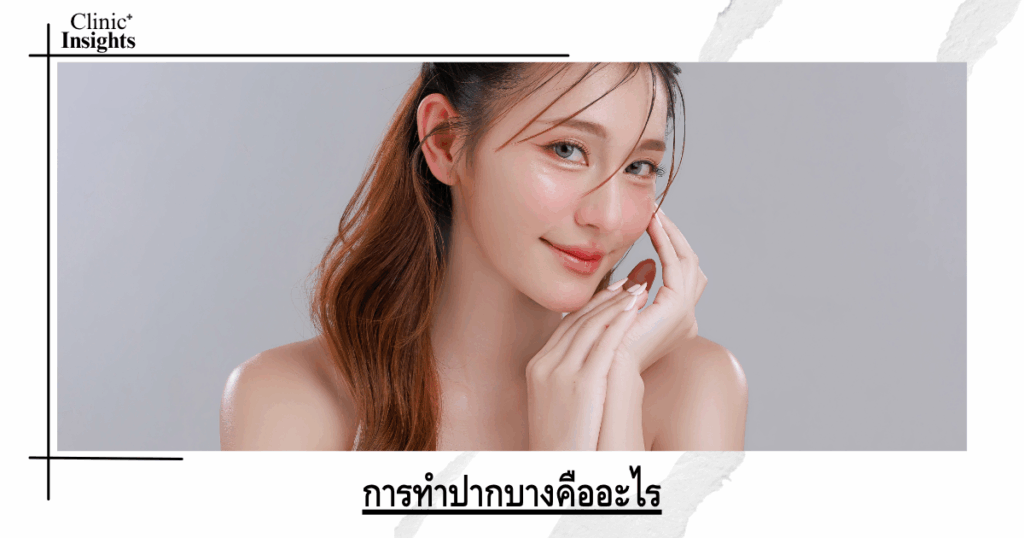What is lip thinning?