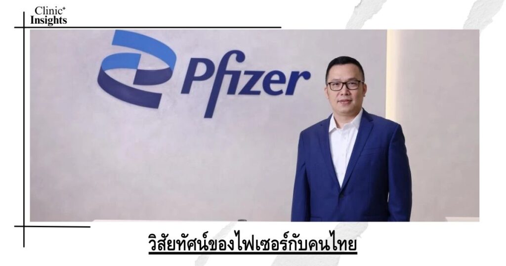 Pfizer's vision for Thai people