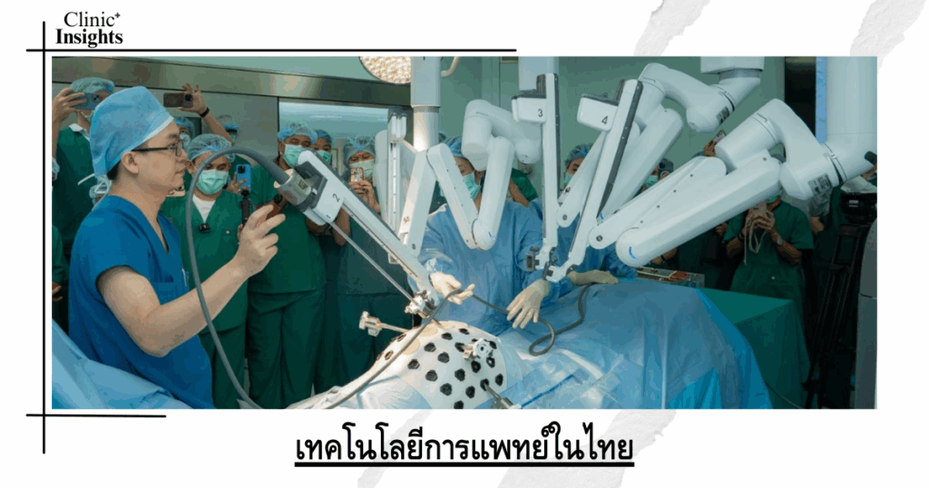 Medical technology in Thailand