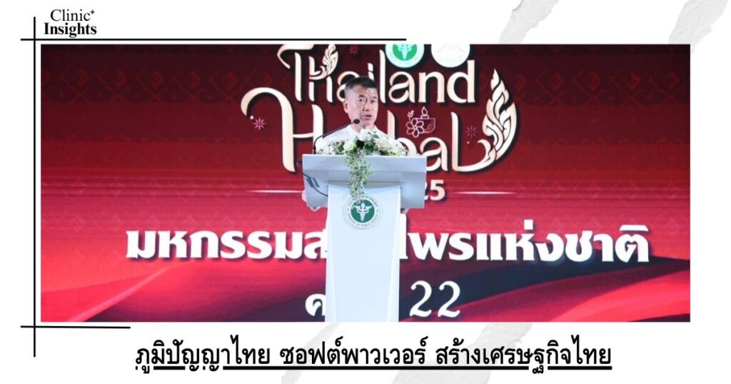 ภูมิปัญญาไทย ซอฟต์พาวเวอร์ สร้างเศรษฐกิจไทย