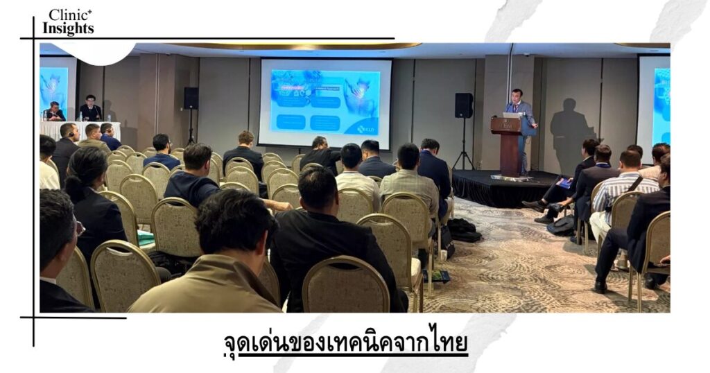 จุดเด่นของเทคนิคจากไทย