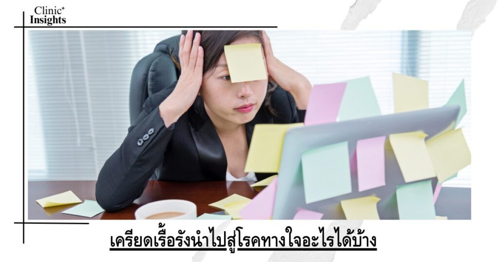 What mental illnesses can chronic stress lead to?