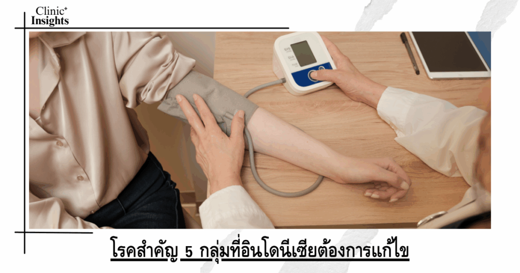 5 key diseases that Indonesia needs to address