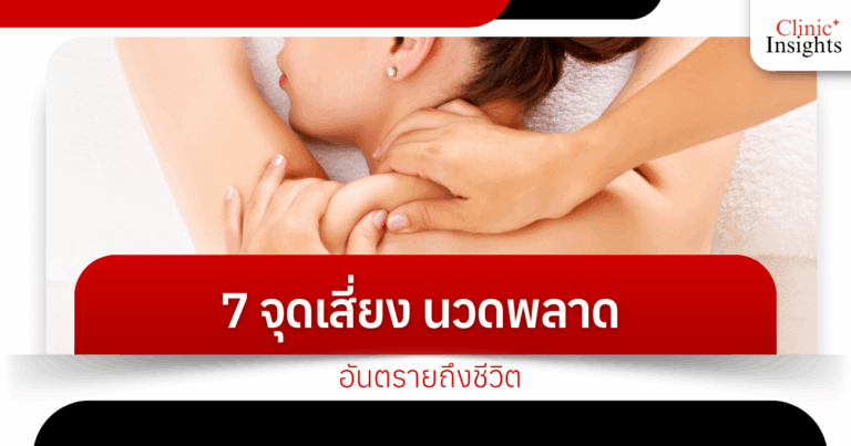 7 risky points: Massage mistakes can be life-threatening