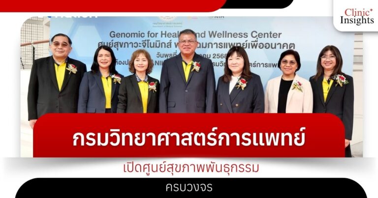 The Department of Medical Sciences opens a comprehensive genetic health center.