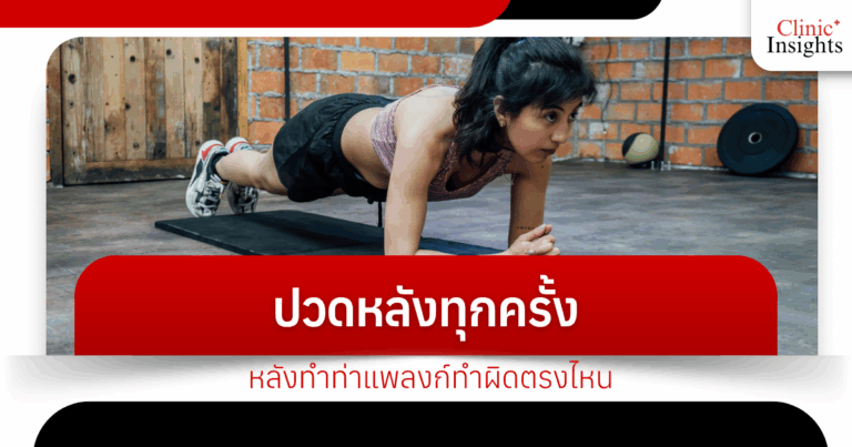 My back hurts every time I do a plank. What am I doing wrong?