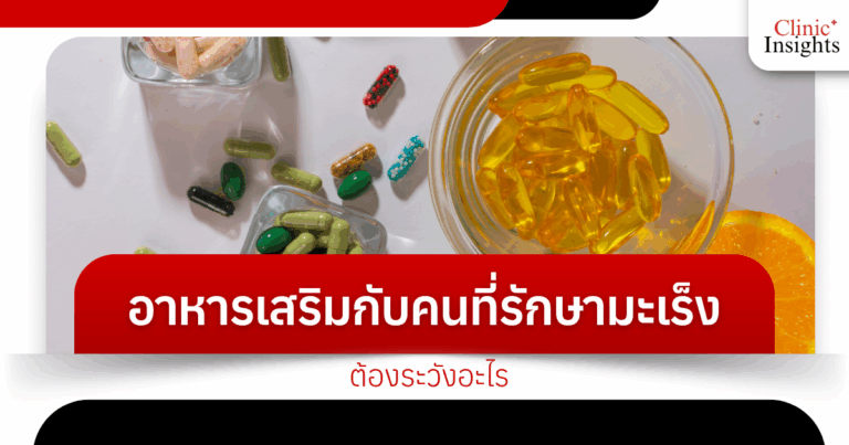 What should people who are undergoing cancer treatment be careful about when taking dietary supplements?