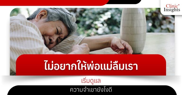 how-to-care-parents-memory