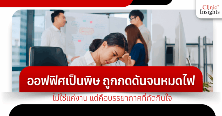 The office is toxic, and the pressure is overwhelming. It's not just the work, but the atmosphere that's eating away at you.