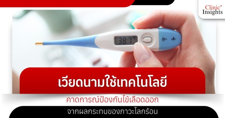Vietnam uses predictive technology to prevent dengue from the impact of global warming