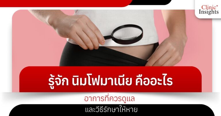 Nymphomania and social misunderstanding