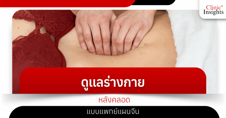Postpartum care using traditional Chinese medicine