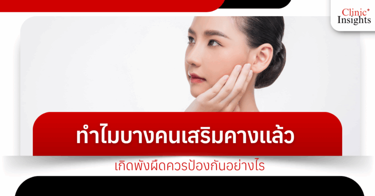 Why do some people develop scar tissue after chin augmentation? How can this be prevented?